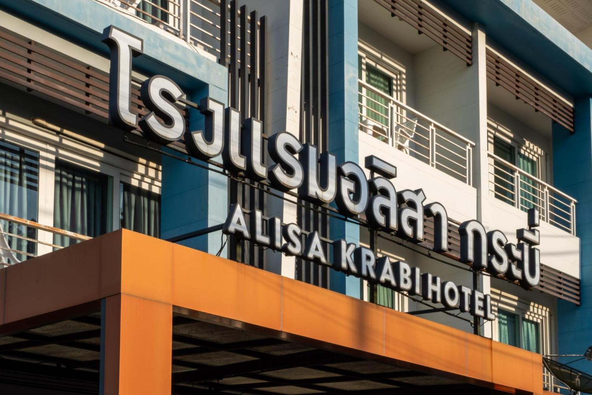 Alisa Krabi Hotel-Sha Plus מראה חיצוני תמונה